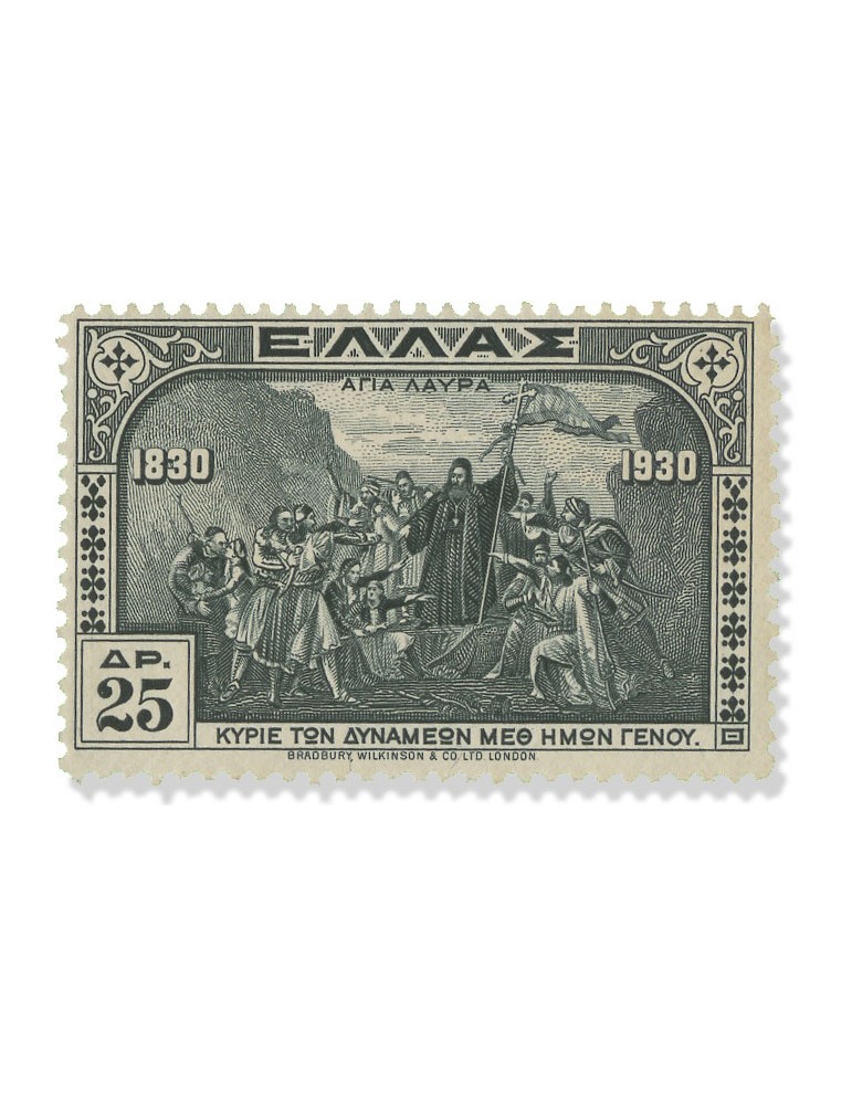 n° 375/392* - Timbre GRECE Poste