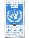 n° 4771 - Timbre BULGARIE Poste