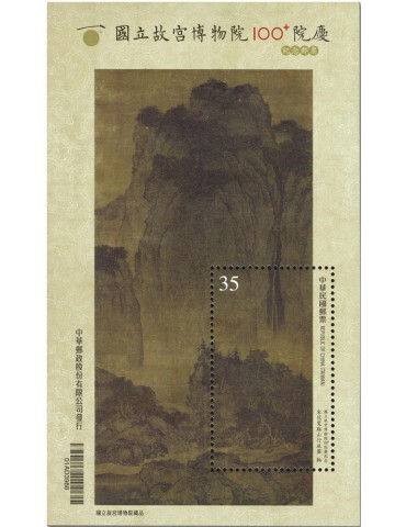 n° 250 - Timbre FORMOSE Blocs et feuillets