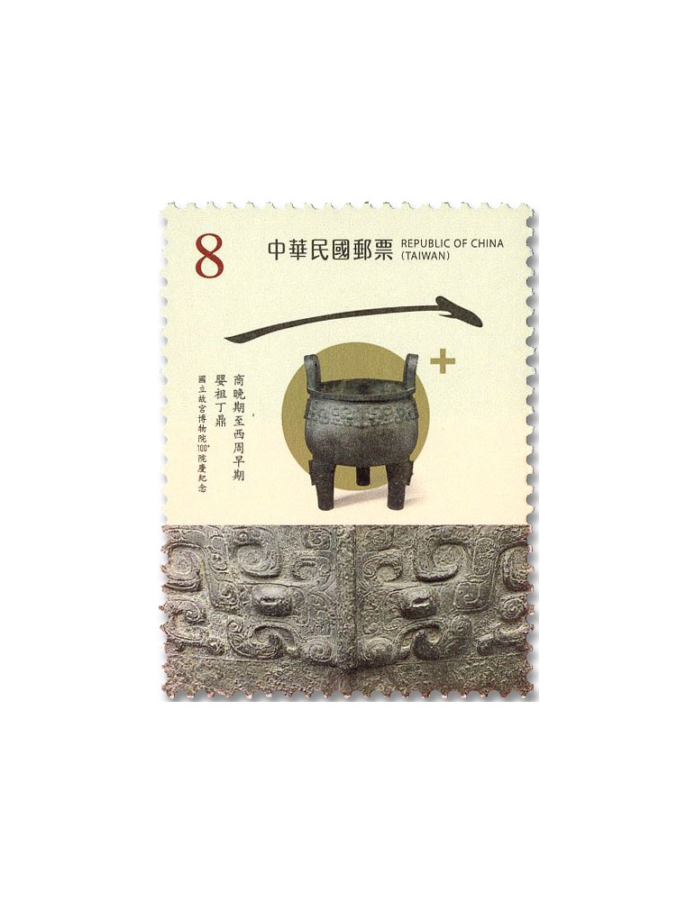 n° 4427/4430 - Timbre FORMOSE Poste