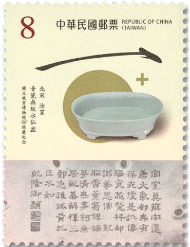 n° 4427/4430 - Timbre FORMOSE Poste 2