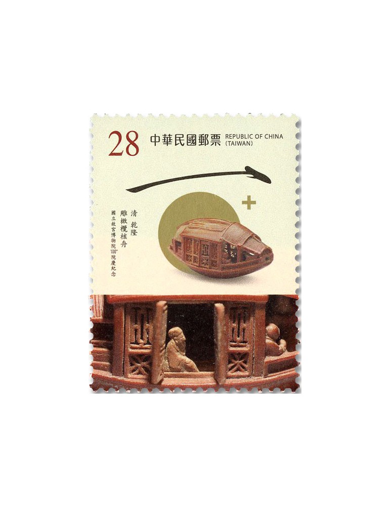 n° 4427/4430 - Timbre FORMOSE Poste