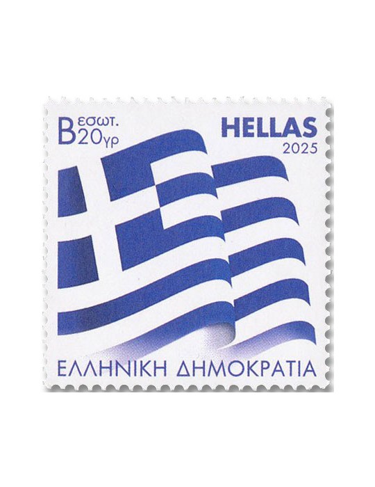 n° 3590/3594 - Timbre GRECE Poste