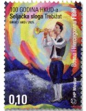 n° 632 - Timbre HERCEG-BOSNA Poste