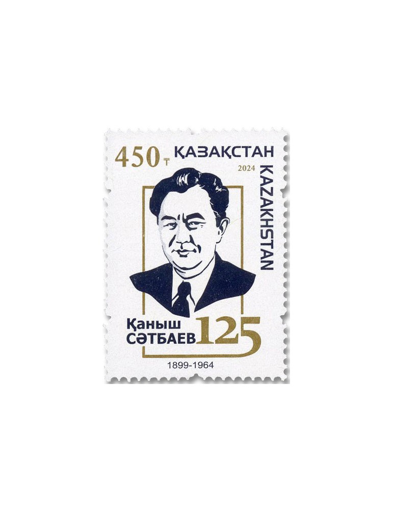 n° 1018 - Timbre KAZAKHSTAN Poste