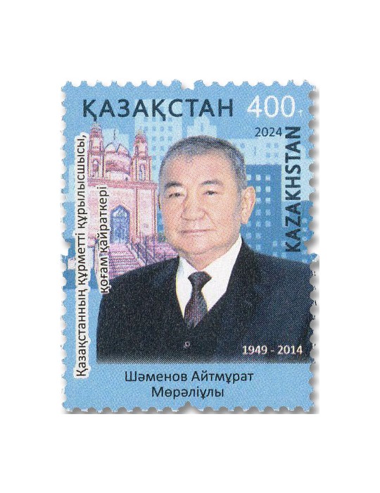 n° 1031 - Timbre KAZAKHSTAN Poste