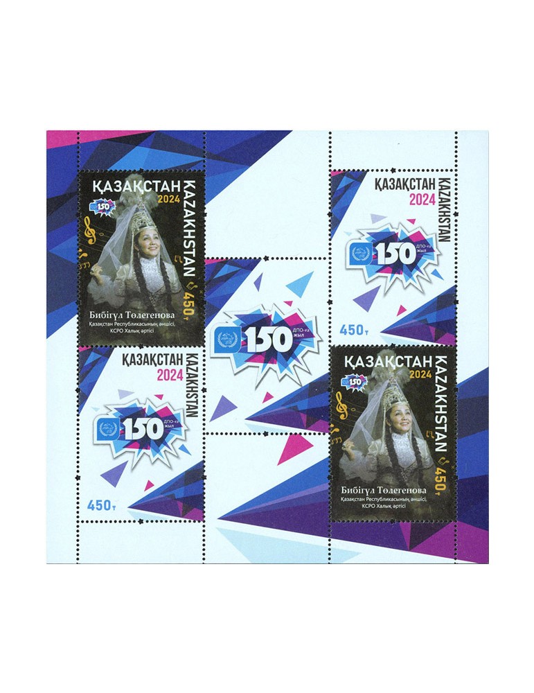 n° F1037 - Timbre KAZAKHSTAN Poste