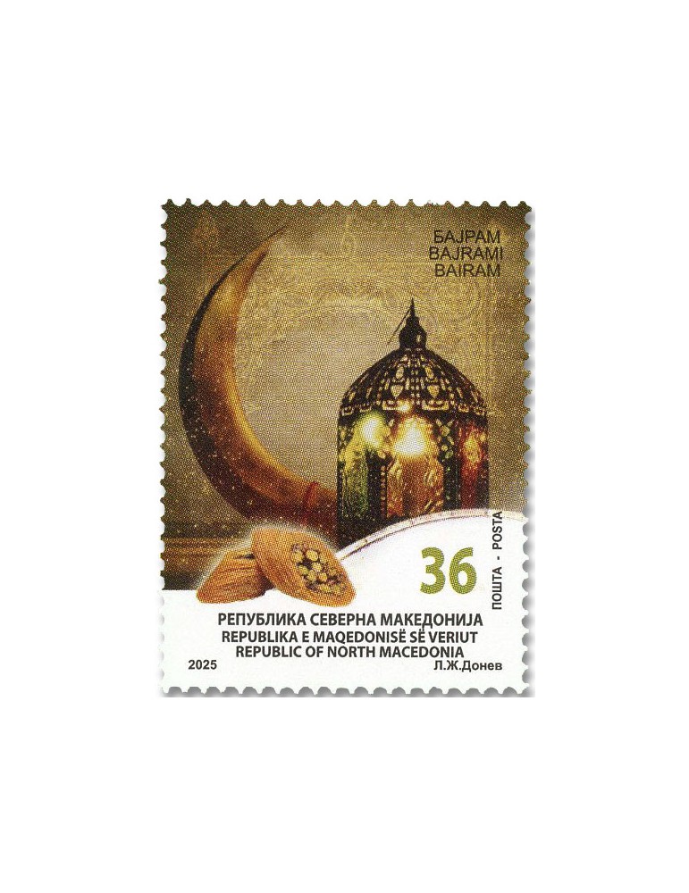 n° 1037 - Timbre MACEDOINE Poste