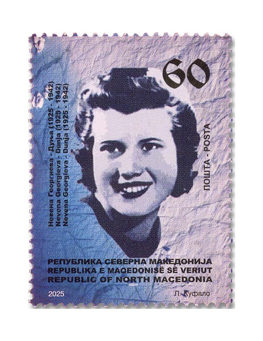 n° 1043 - Timbre MACEDOINE Poste