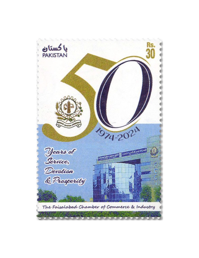 n° 1635 - Timbre PAKISTAN Poste