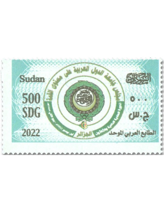 n° 674/676 - Timbre SOUDAN Poste