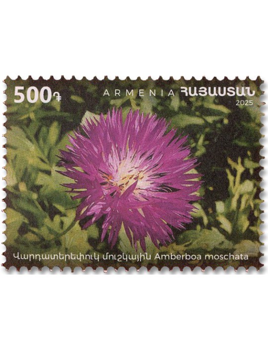 n° 1229/1232 - Timbre ARMENIE Poste