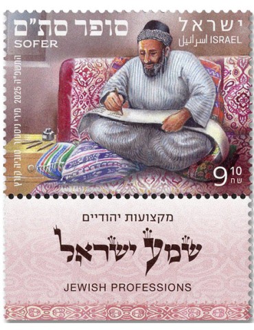 n° 2819/2821 - Timbre ISRAEL Poste 2