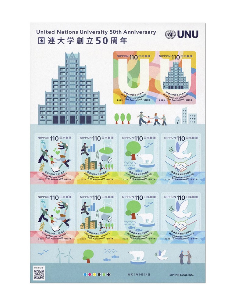 n° 12178/12179 et n° 12180/12183 - Timbre JAPON Poste