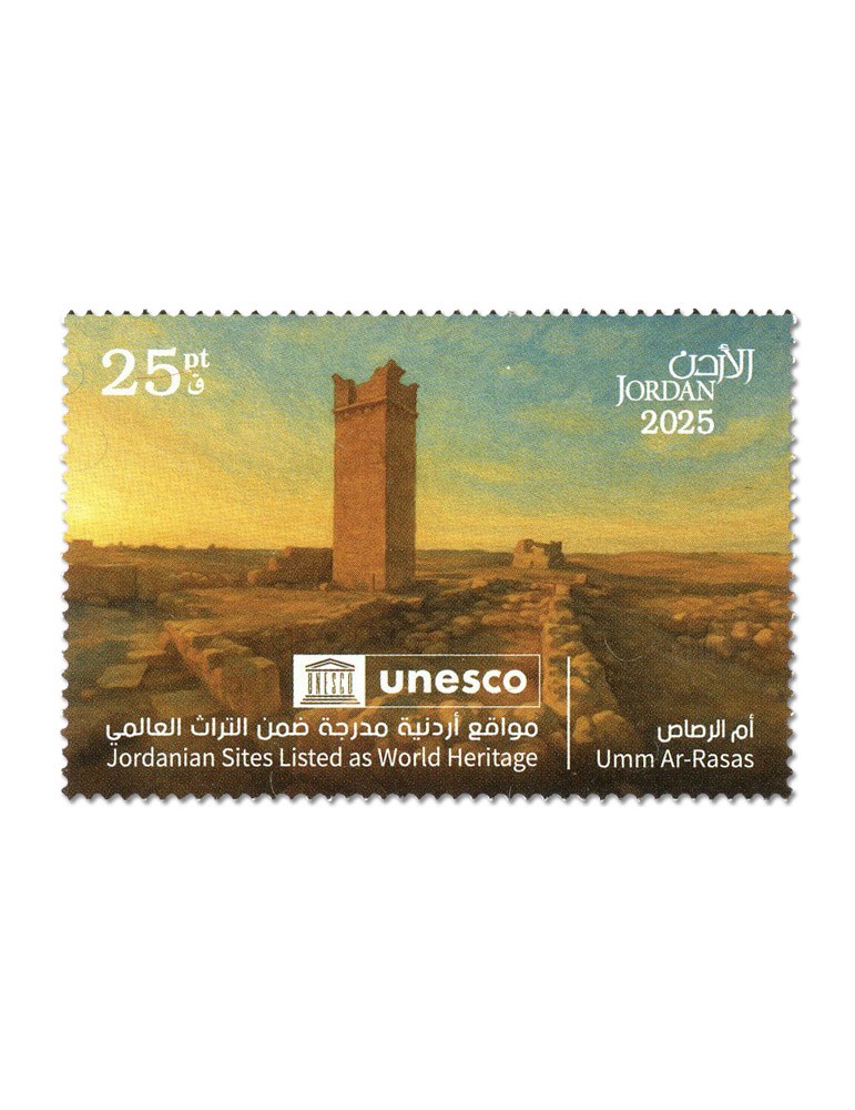 n° 2516/2521 - Timbre JORDANIE Poste