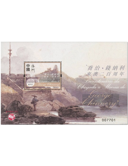 n° 380 - Timbre MACAO Blocs et feuillets