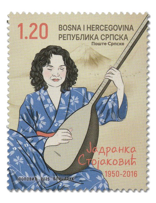 n° 877 - Timbre REPUBLIQUE SERBE (DE BOSNIE) Poste