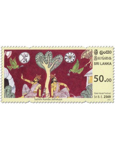 n° 2462 - Timbre SRI LANKA Poste