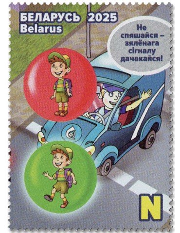 n° 1359/1362 - Timbre BIELORUSSIE Poste 2