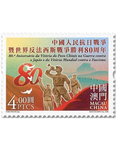 n° 2296/2297 - Timbre MACAO Poste 2