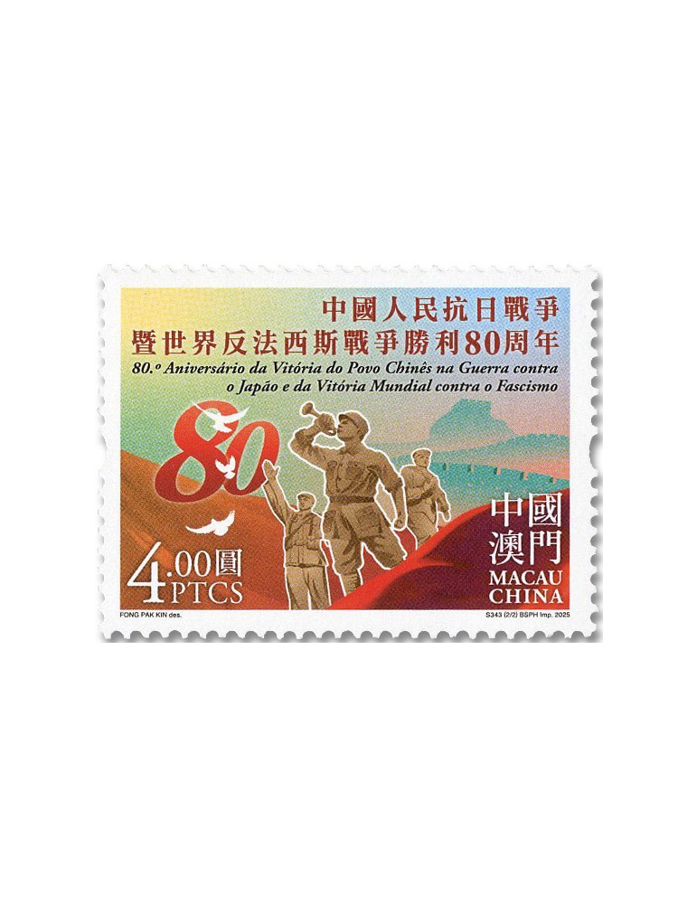 n° 2296/2297 - Timbre MACAO Poste