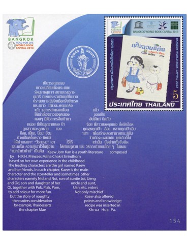 n° 306B - Timbre THAILANDE Blocs et feuillets