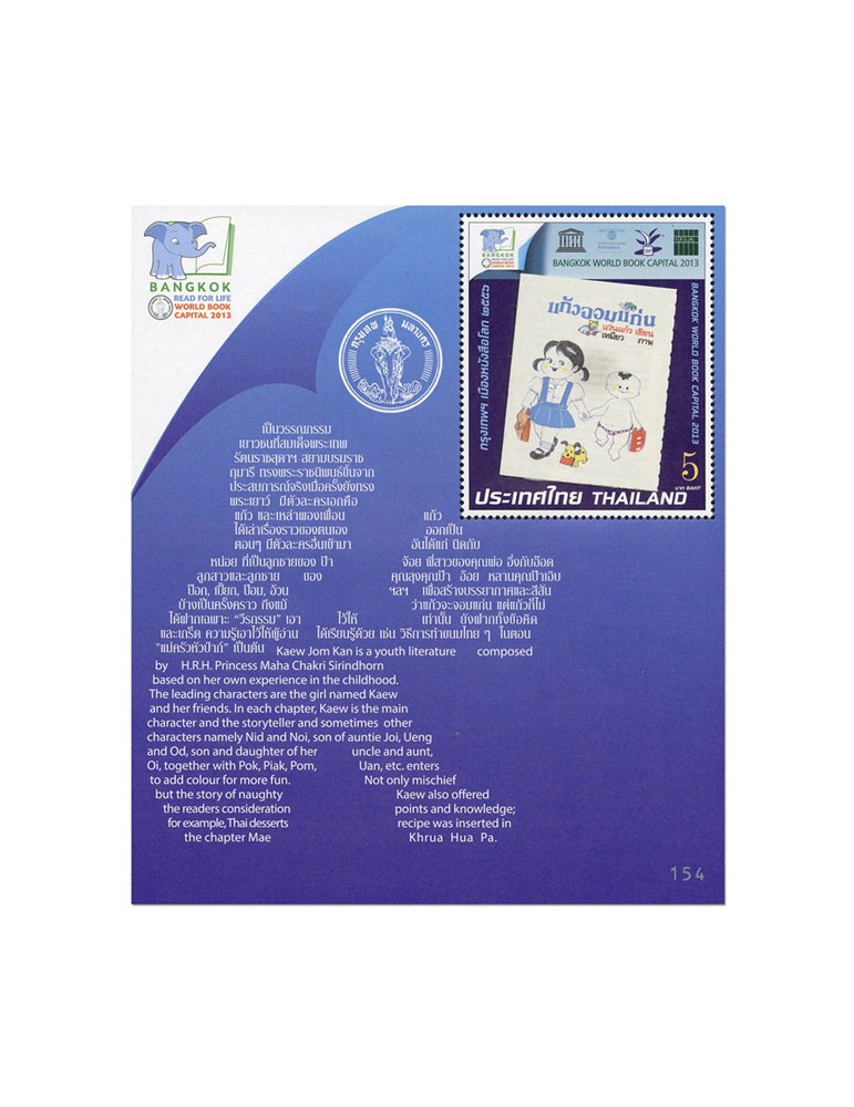 n° 306B - Timbre THAILANDE Blocs et feuillets