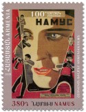 n° 1221 - Timbre ARMENIE Poste