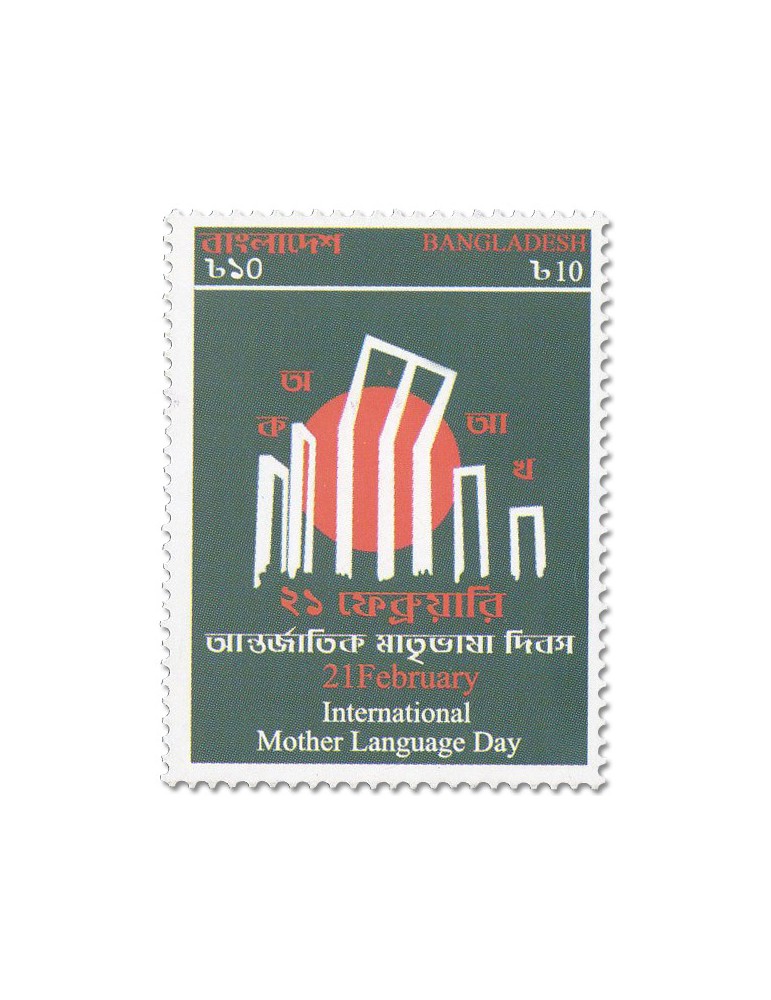 n° 1351 - Timbre BANGLADESH Poste
