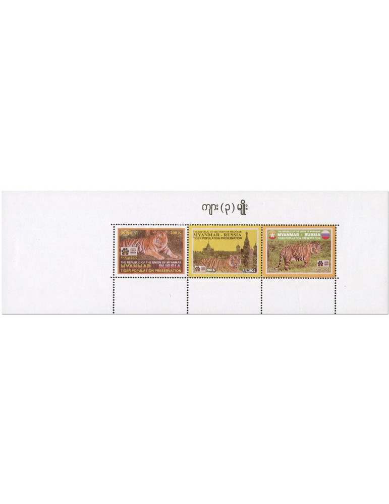 n° F440 - Timbre BIRMANIE Poste