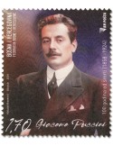 n° 915 - Timbre BOSNIE-HERZEGOVINE Poste