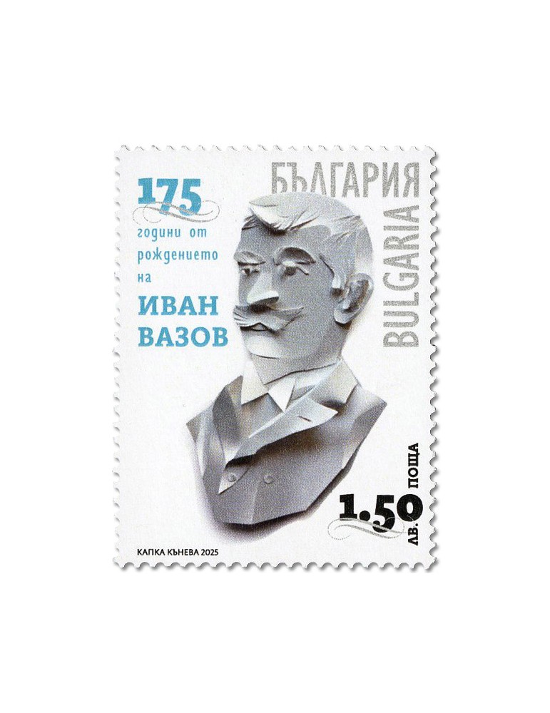 n° 4766 - Timbre BULGARIE Poste