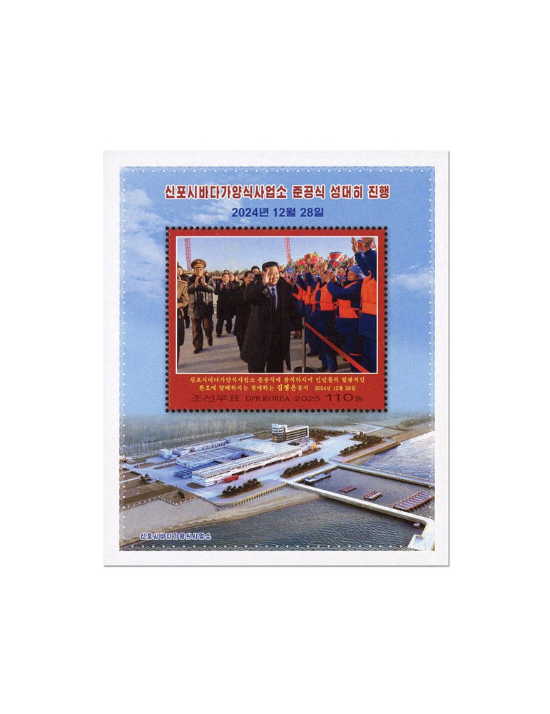 n° 890 - Timbre COREE DU NORD Blocs et feuillets