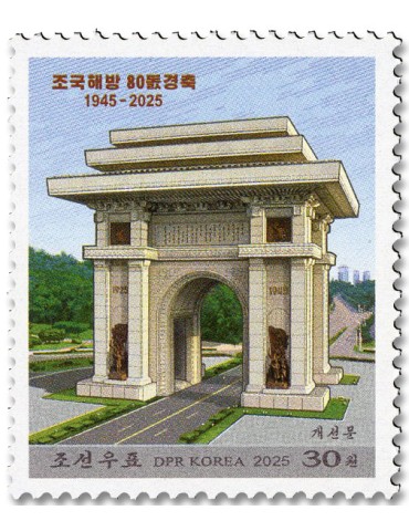 n° 4990/4991 - Timbre COREE DU NORD Poste 2