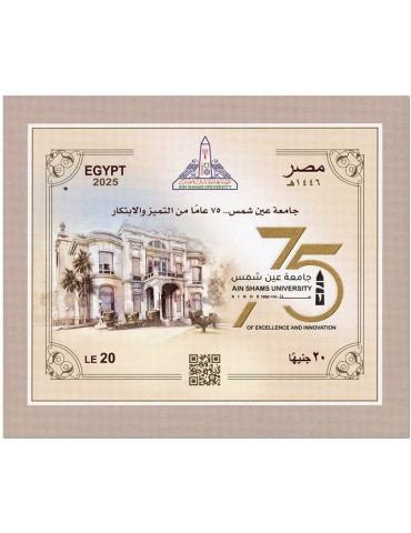 n° 156 - Timbre EGYPTE Blocs et feuillets