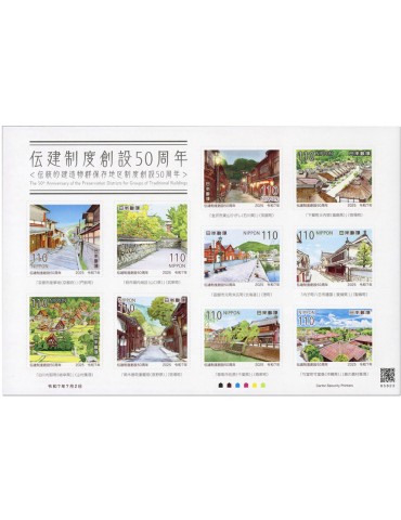 n° 12073/12082 - Timbre JAPON Poste