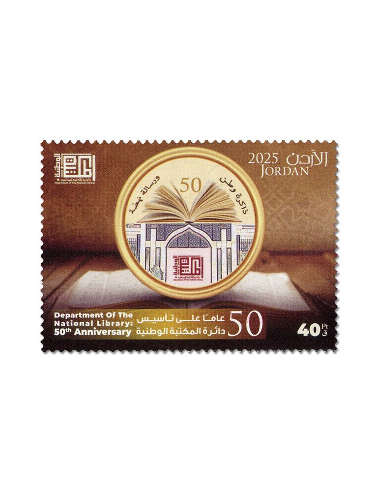 n° 2492/2493 - Timbre JORDANIE Poste