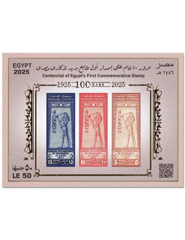n° 155/115A - Timbre EGYPTE Blocs et feuillets 2