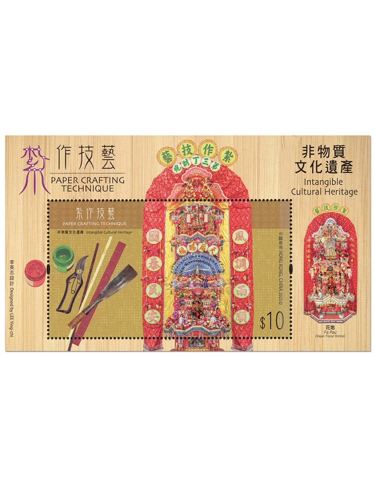 n° 454 - Timbre HONG KONG Blocs et feuillets