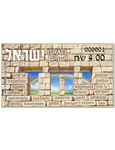n° 189 - Timbre ISRAEL Timbres de distributeurs