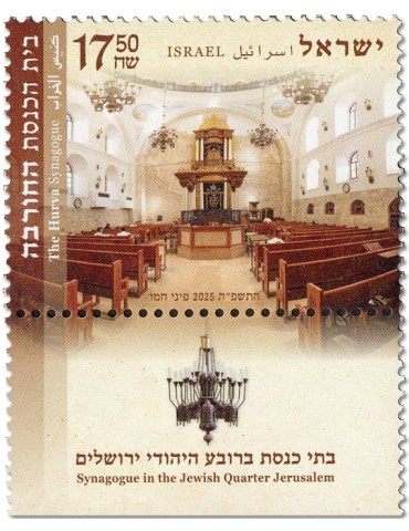 n° 2817 - Timbre ISRAEL Poste