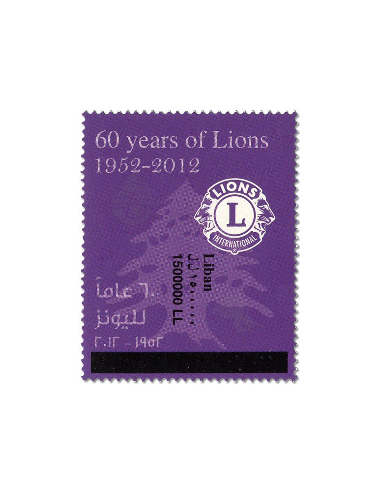 n° 697P - Timbre LIBAN Poste