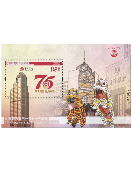 n° 378 - Timbre MACAO Blocs et feuillets