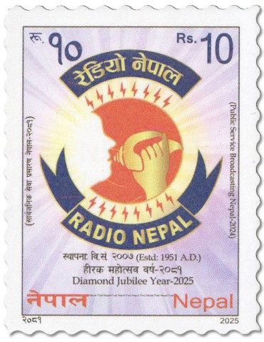 n° 1408 - Timbre NEPAL Poste