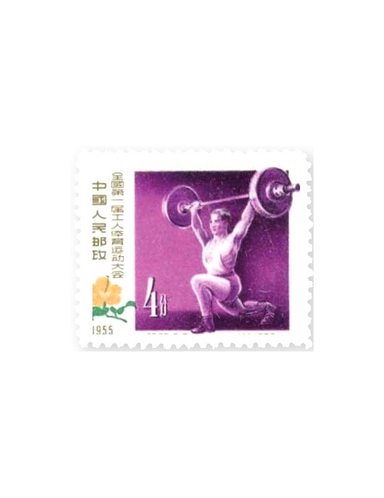 n° 1092/1096** - Timbre CHINE Poste
