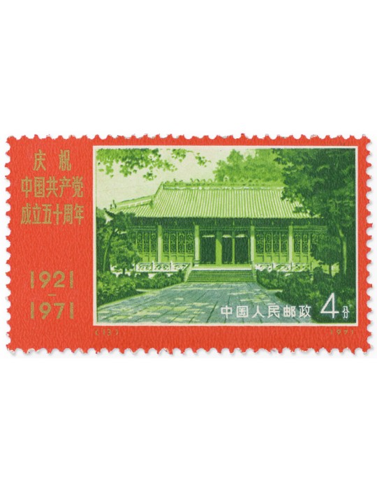 n° 1817/1825** - Timbre CHINE Poste