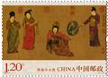 n° 5205/5207 - Timbre Chine Poste