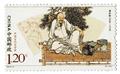n° 5208/5213 - Timbre Chine Poste