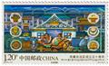 n° 5258/5260 - Timbre Chine Poste