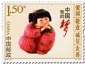 n° 5294/5296 - Timbre Chine Poste